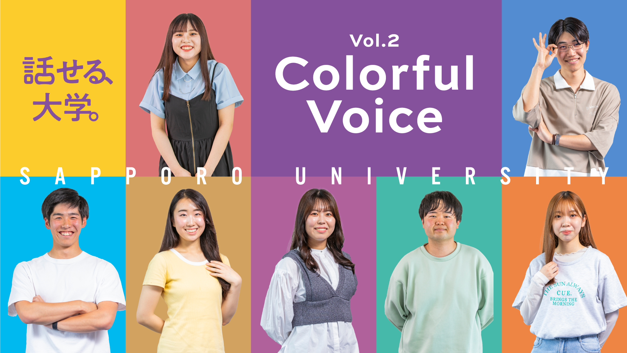 Colorful Voice